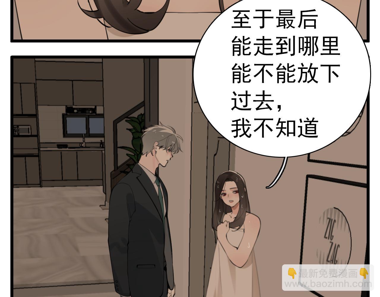 掌中之物 - 第104話(1/2) - 6