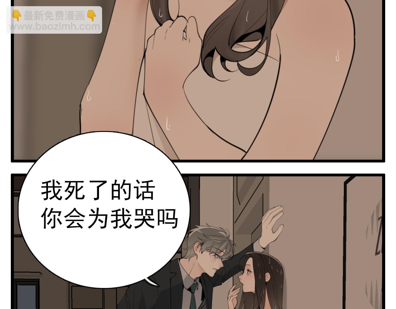 掌中之物 - 第104話(1/2) - 2