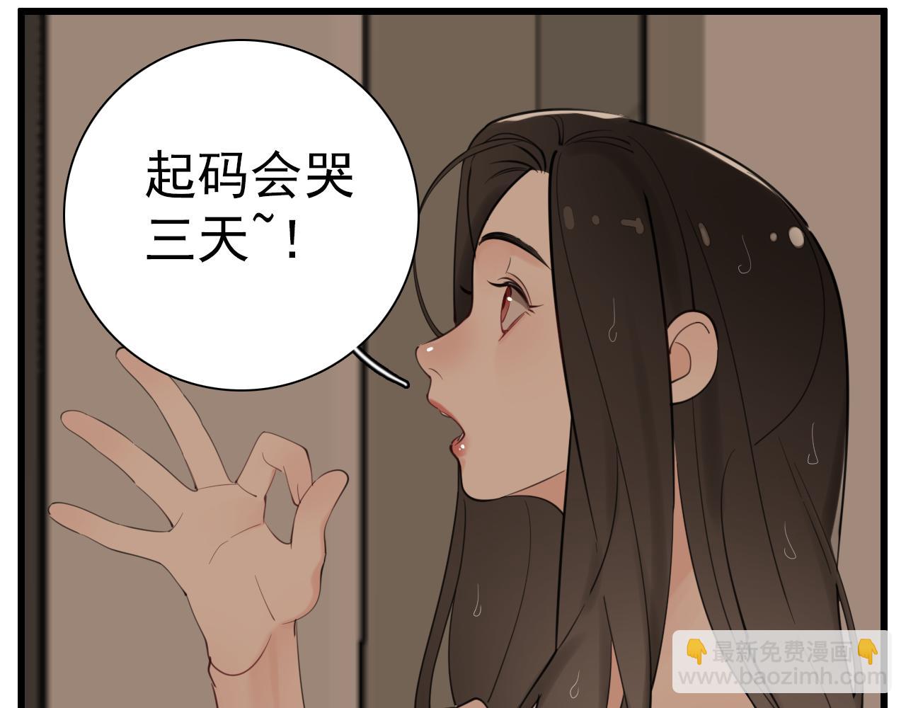 掌中之物 - 第104話(1/2) - 4