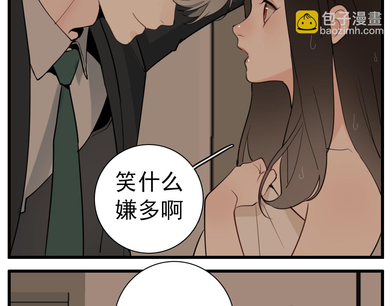 掌中之物 - 第104話(1/2) - 6