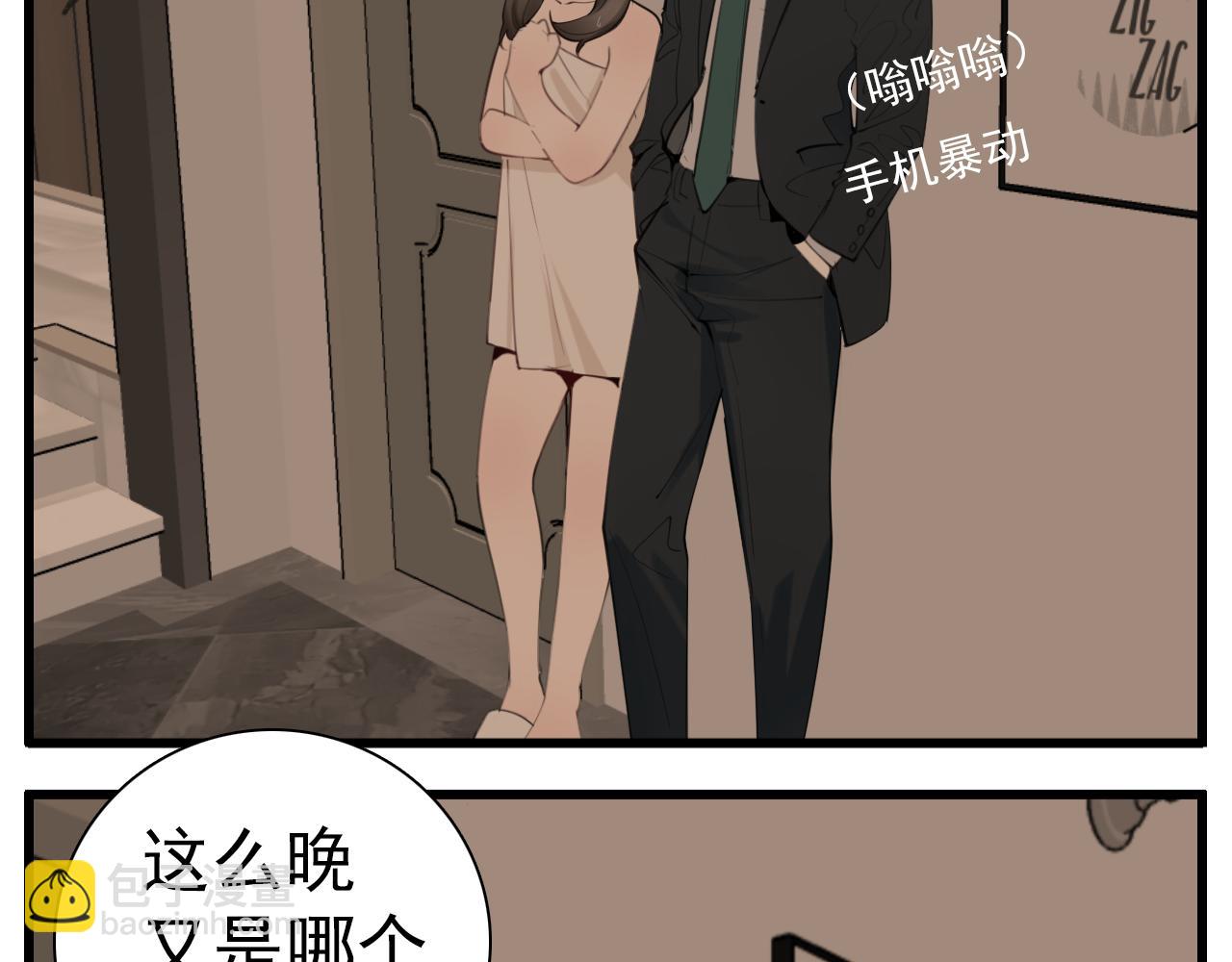 掌中之物 - 第104話(1/2) - 2