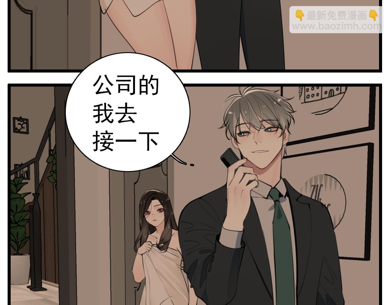 掌中之物 - 第104話(1/2) - 4