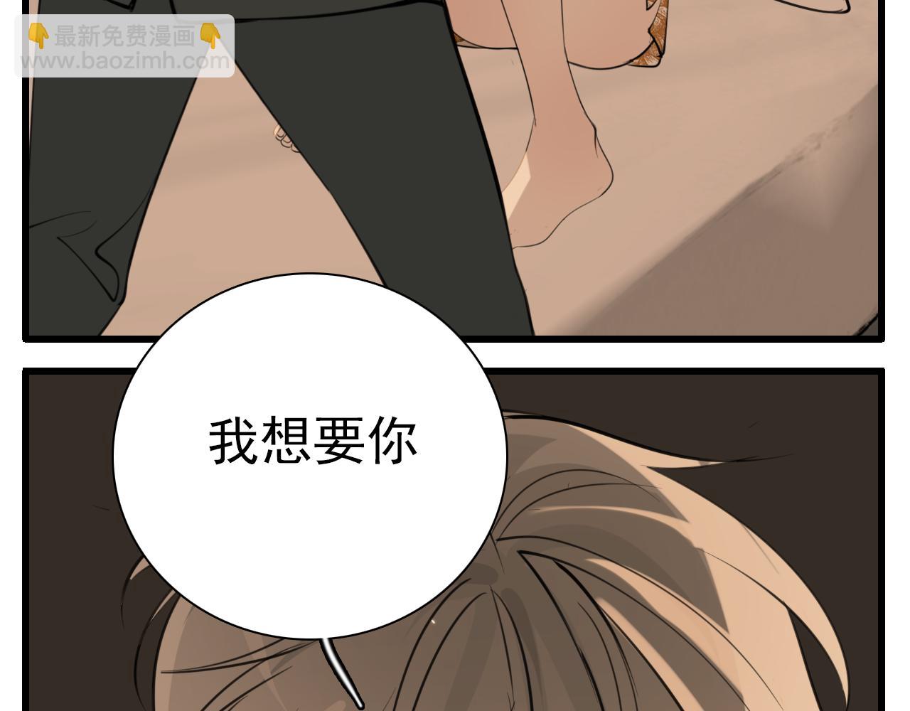 掌中之物 - 第104話(2/2) - 3