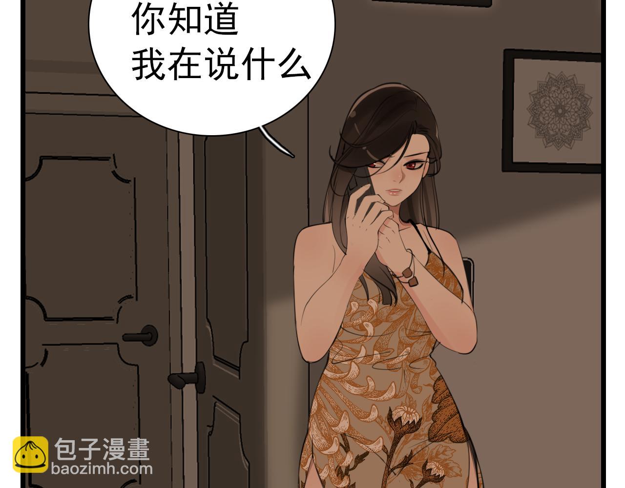 掌中之物 - 第104話(2/2) - 7