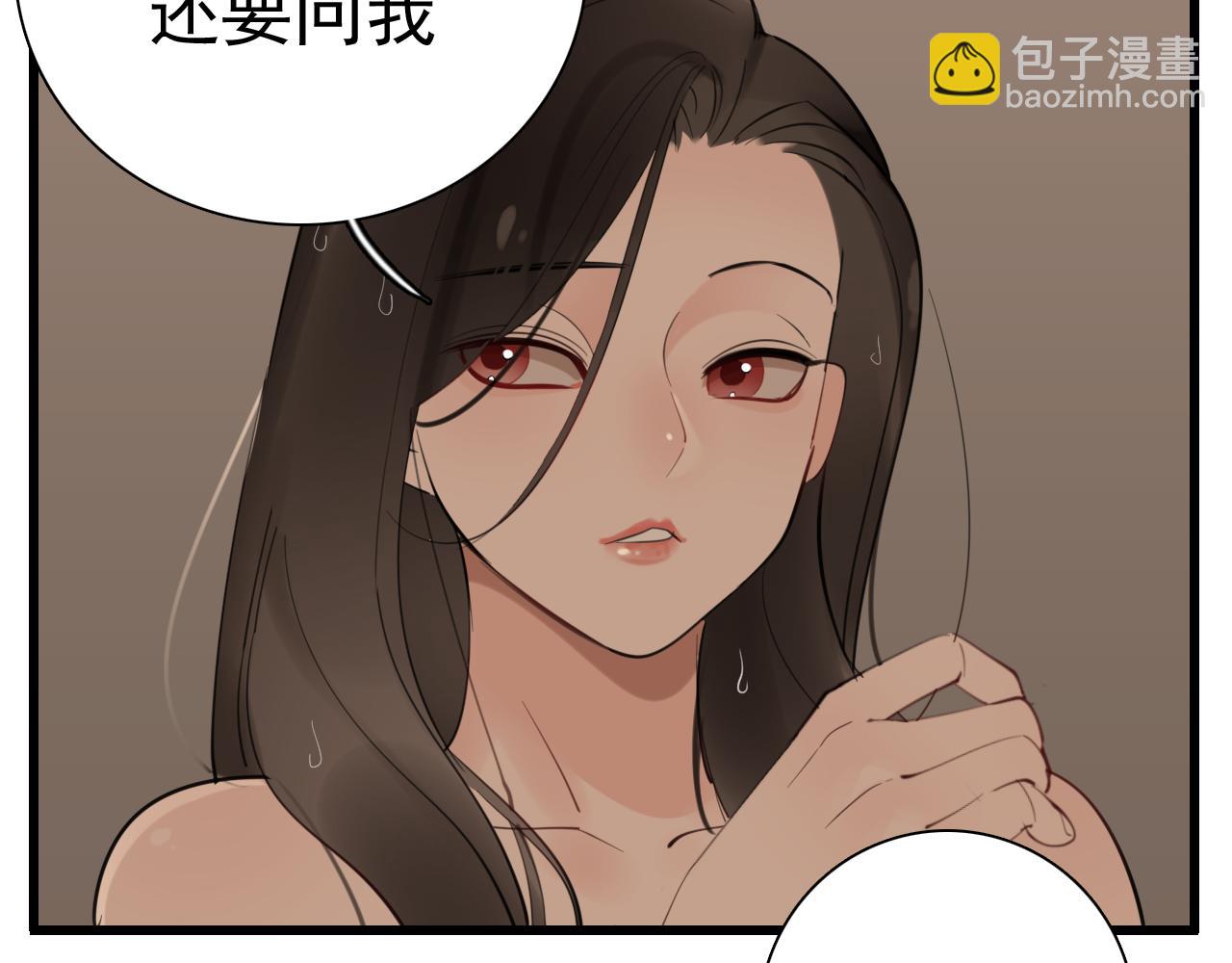 掌中之物 - 第104話(1/2) - 8