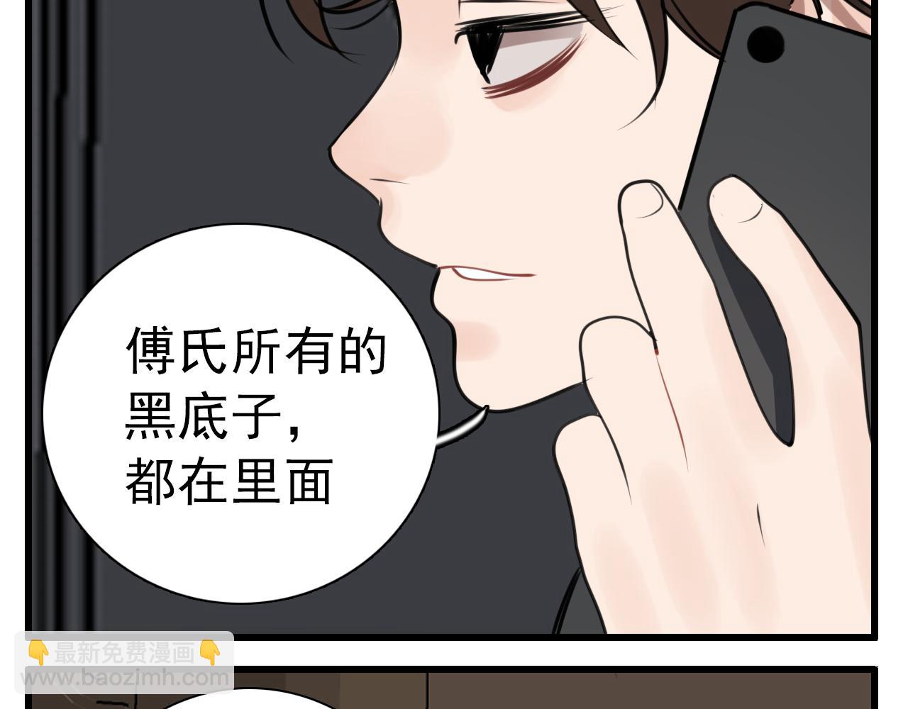 掌中之物 - 第104話(2/2) - 2