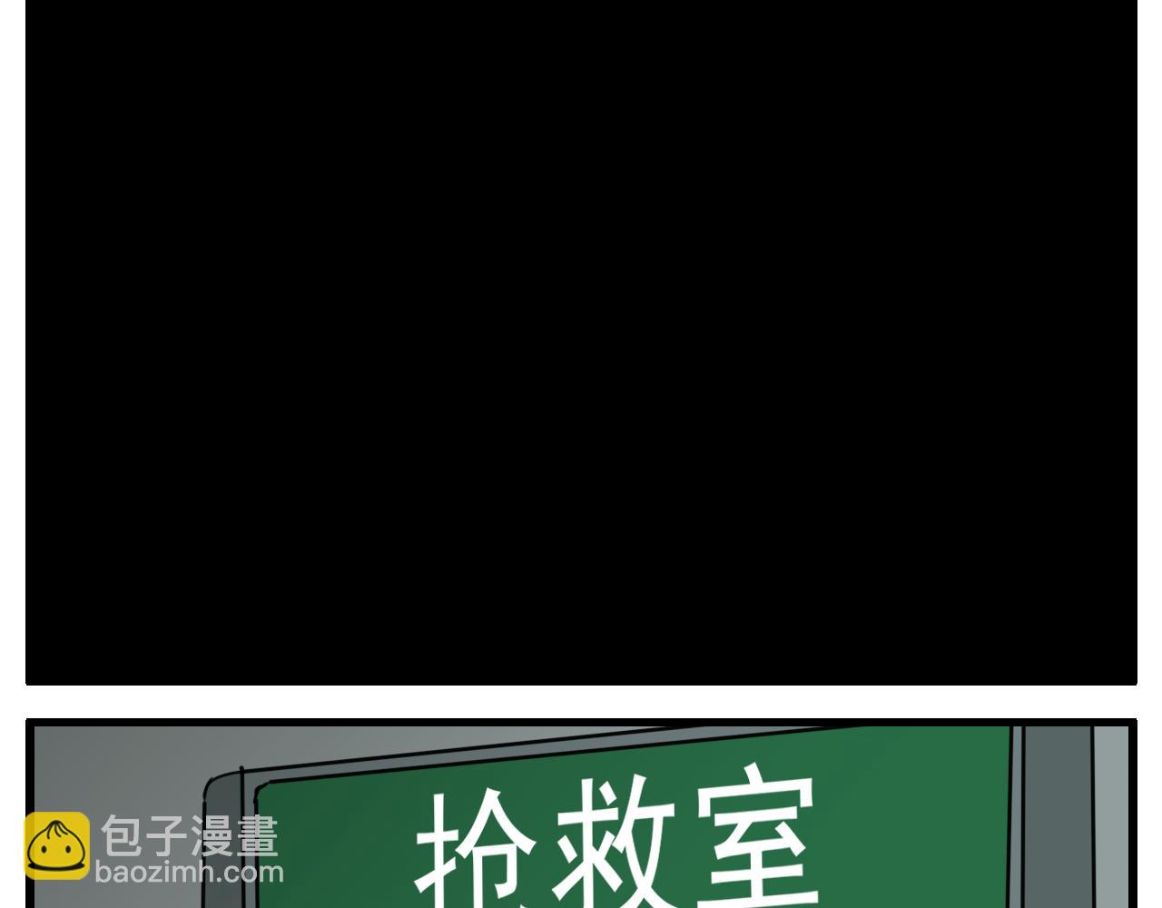 掌中之物 - 第106話孩子(1/3) - 4