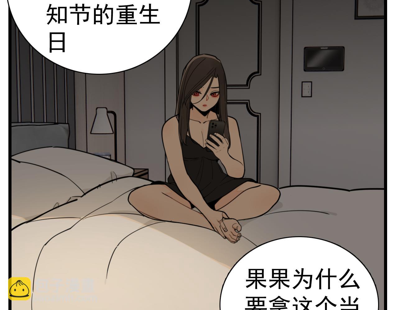 掌中之物 - 第108話贖罪吧(1/3) - 6