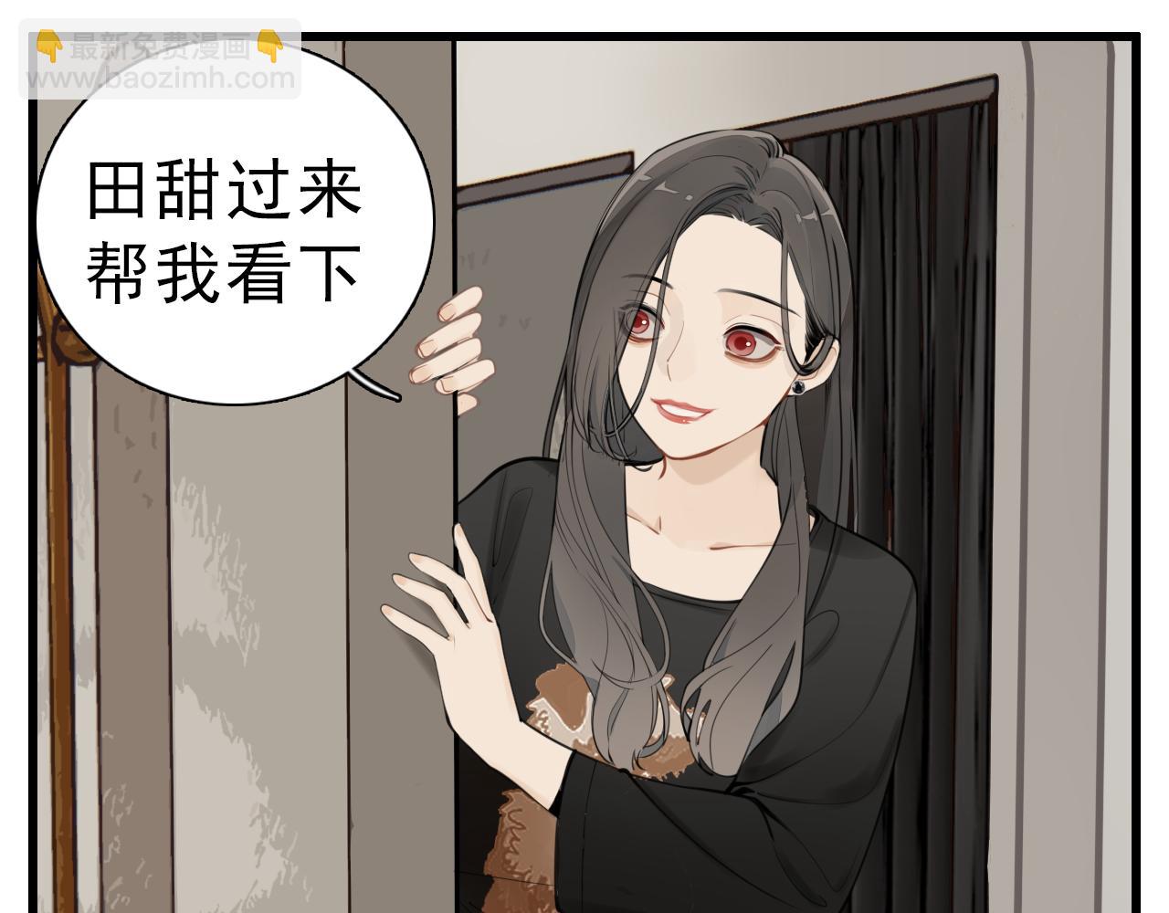 掌中之物 - 110話夢中的婚禮(1/4) - 8