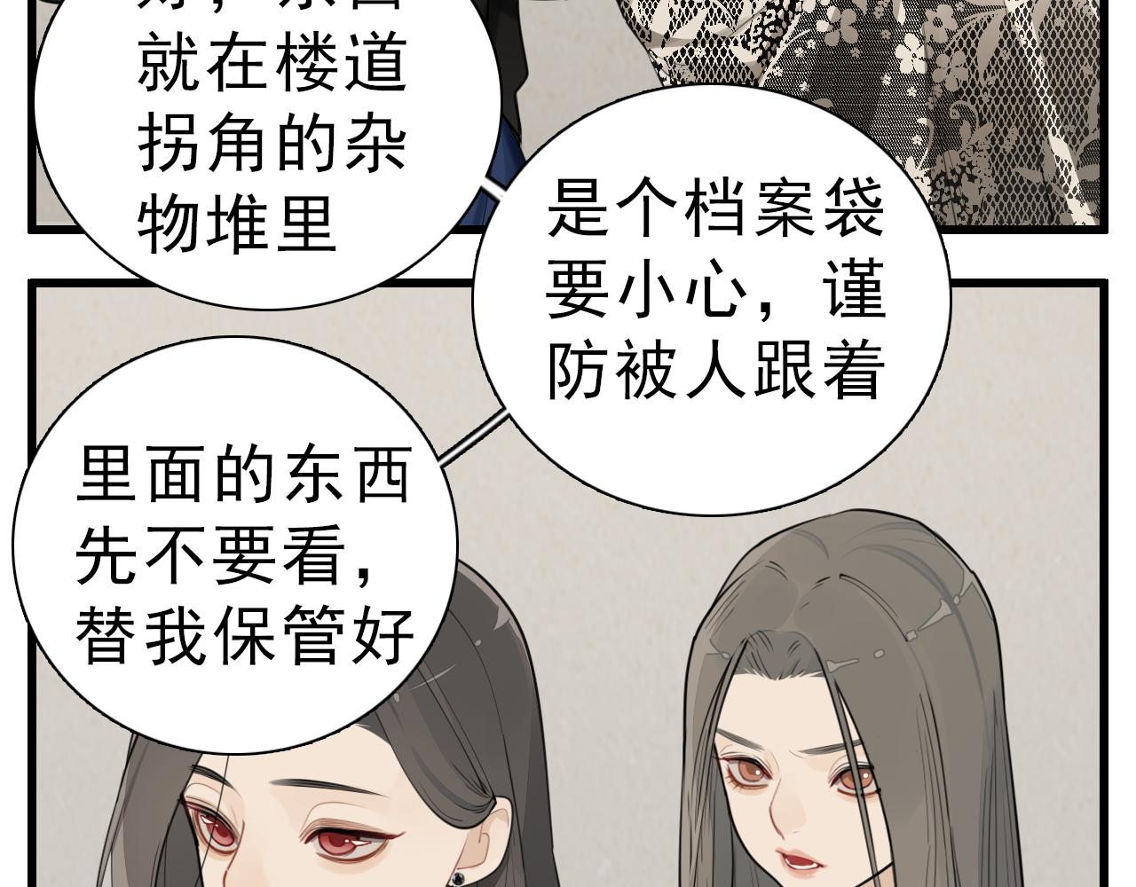 掌中之物 - 110话梦中的婚礼(1/4) - 5