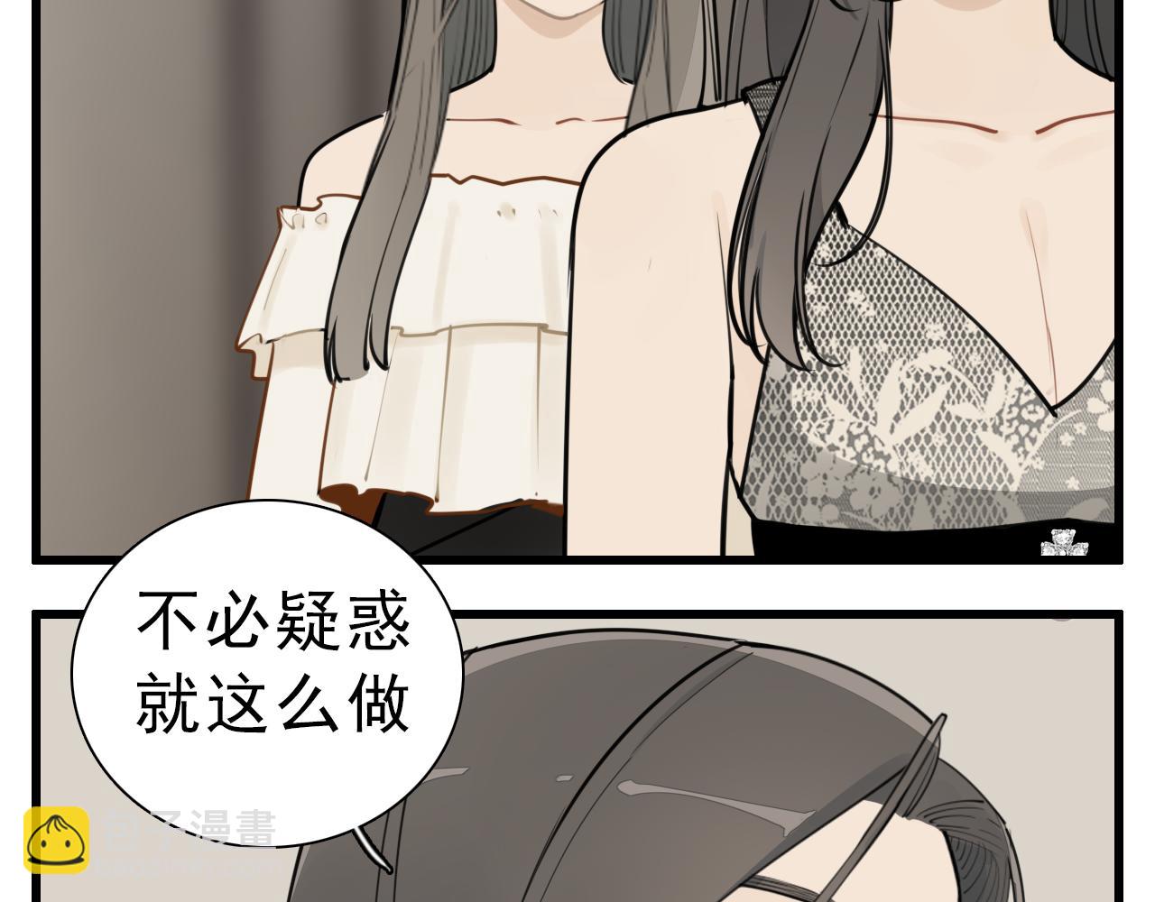 掌中之物 - 110話夢中的婚禮(1/4) - 2