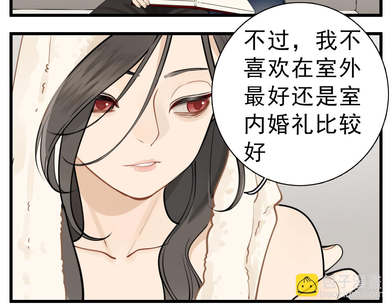 掌中之物 - 110話夢中的婚禮(2/4) - 8