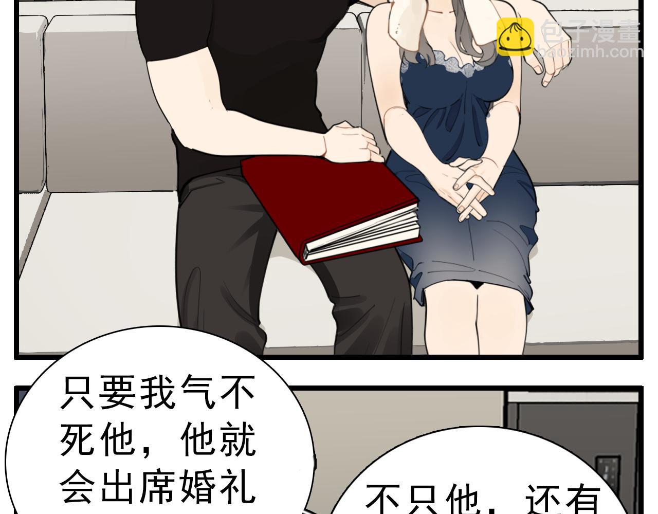 掌中之物 - 110話夢中的婚禮(2/4) - 4