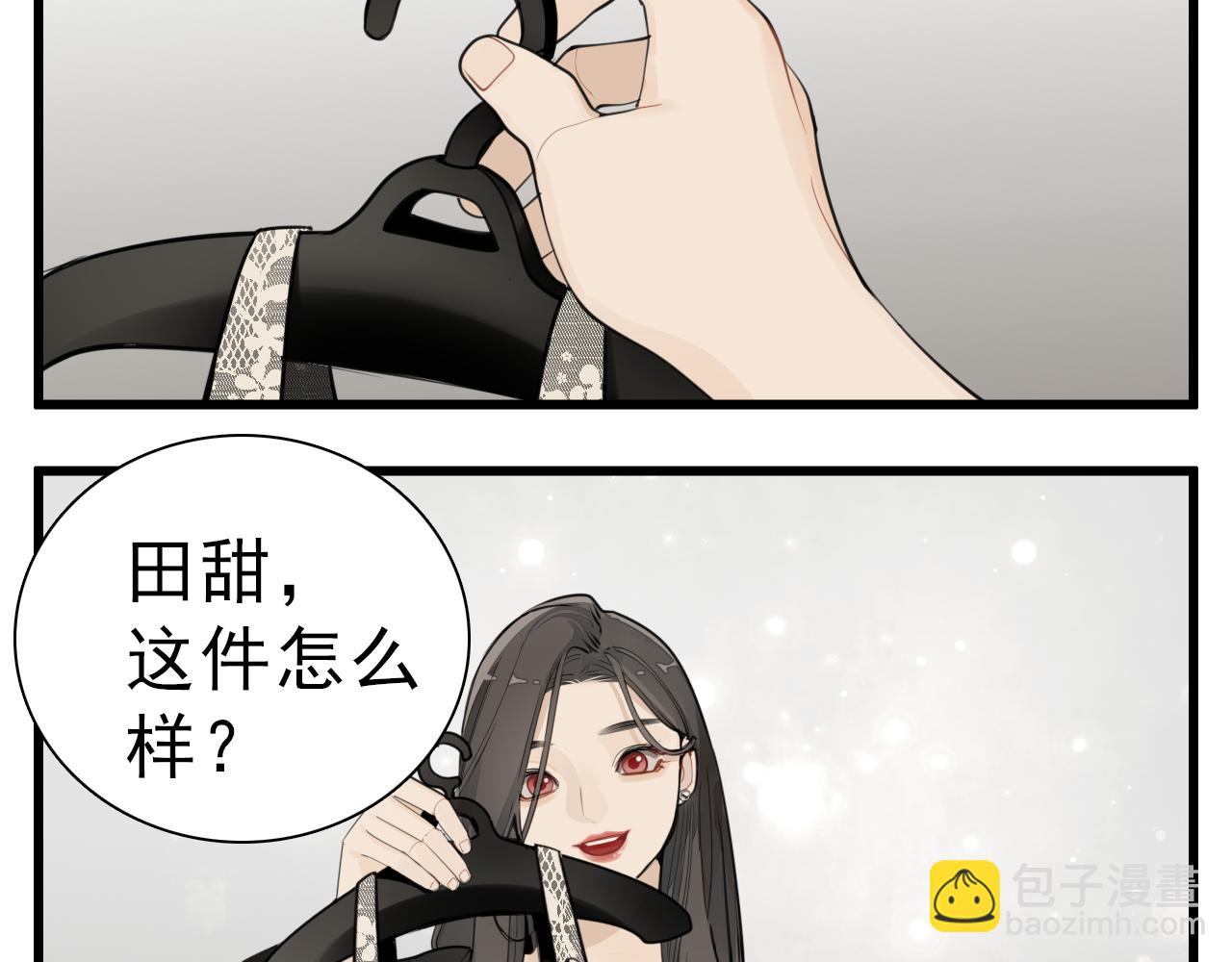 掌中之物 - 110話夢中的婚禮(1/4) - 6