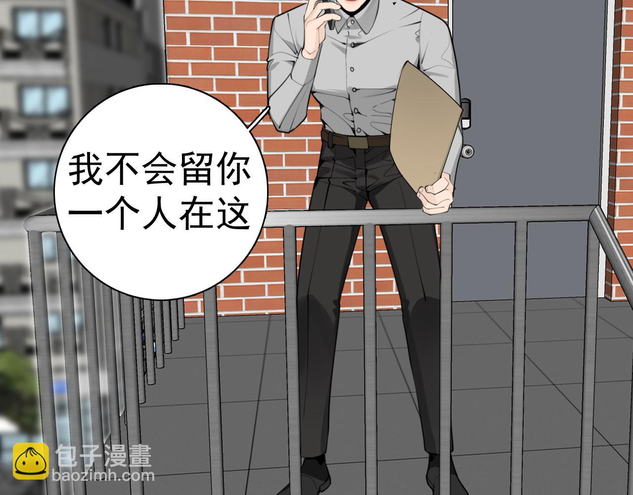 掌中之物 - 第117話 事與願違(1/2) - 2