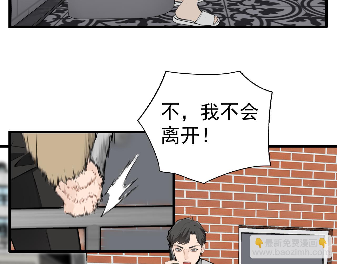 掌中之物 - 第117話 事與願違(1/2) - 1