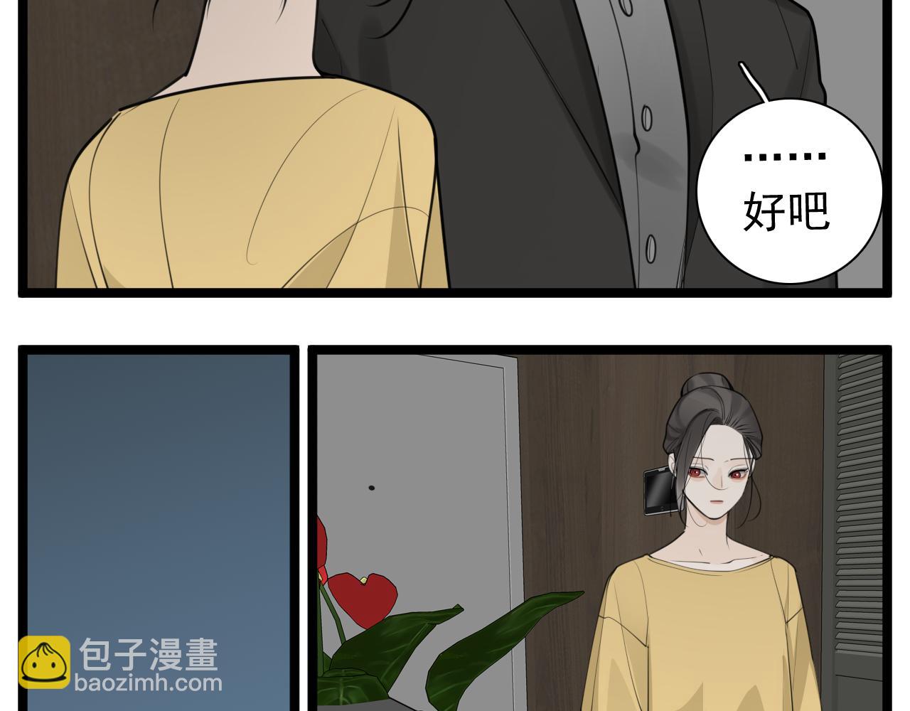 第123话 收网(1/2)-第122话