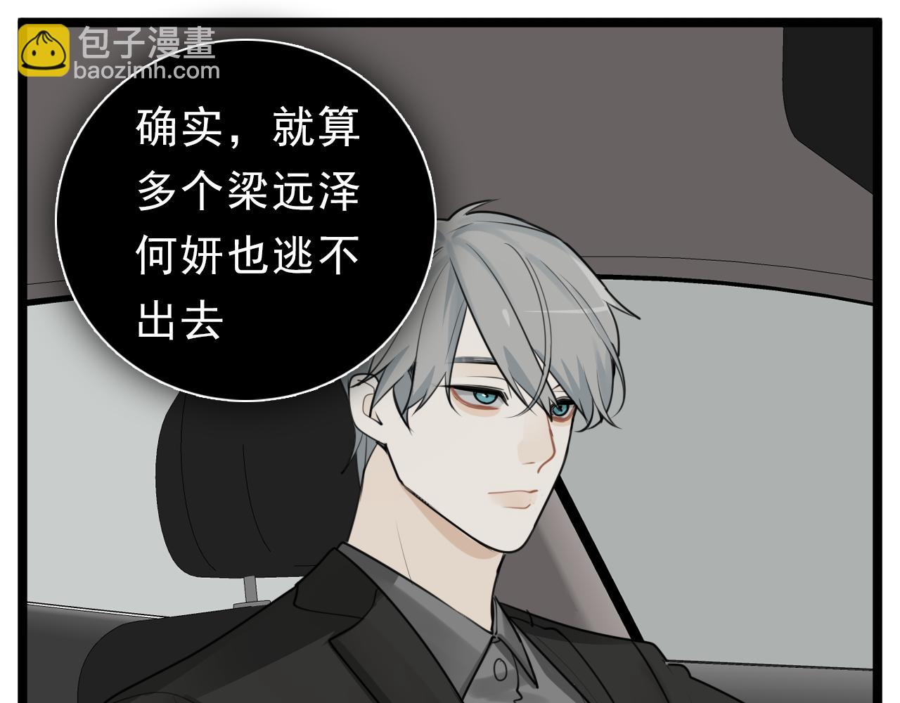 第123话 收网(1/2)-第122话