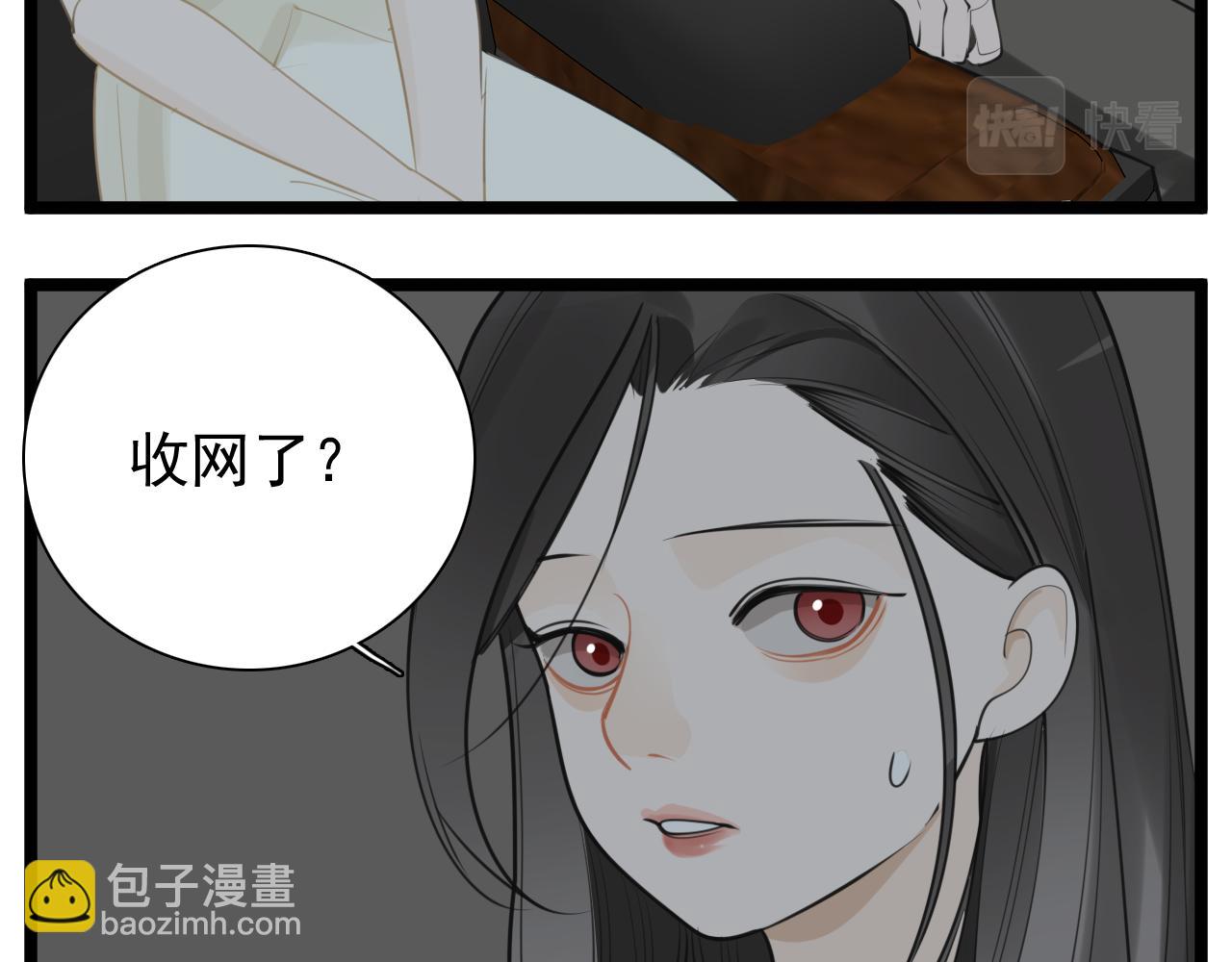 第123话 收网(1/2)-第122话