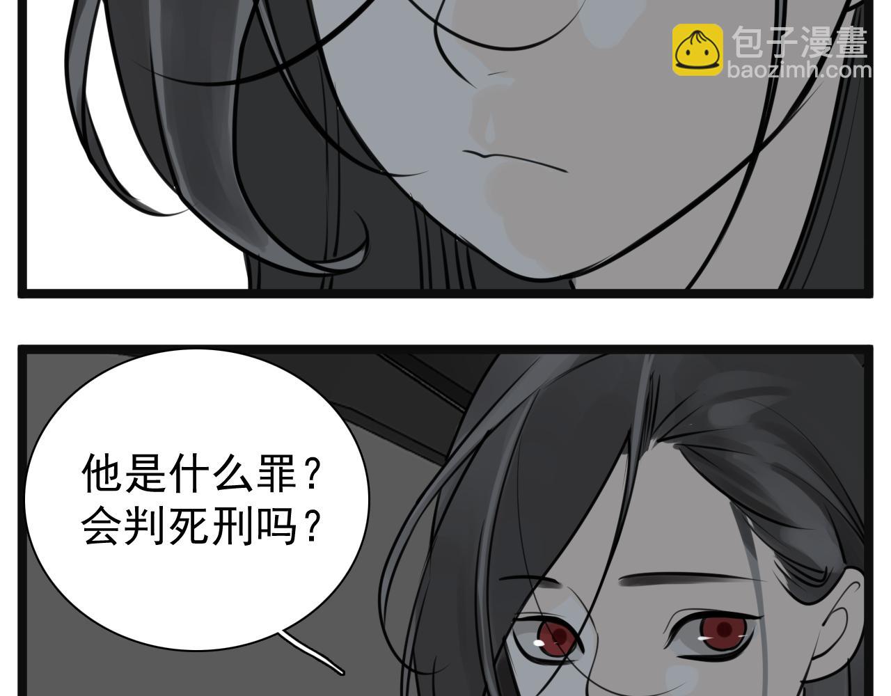 第123话 收网(1/2)-第122话