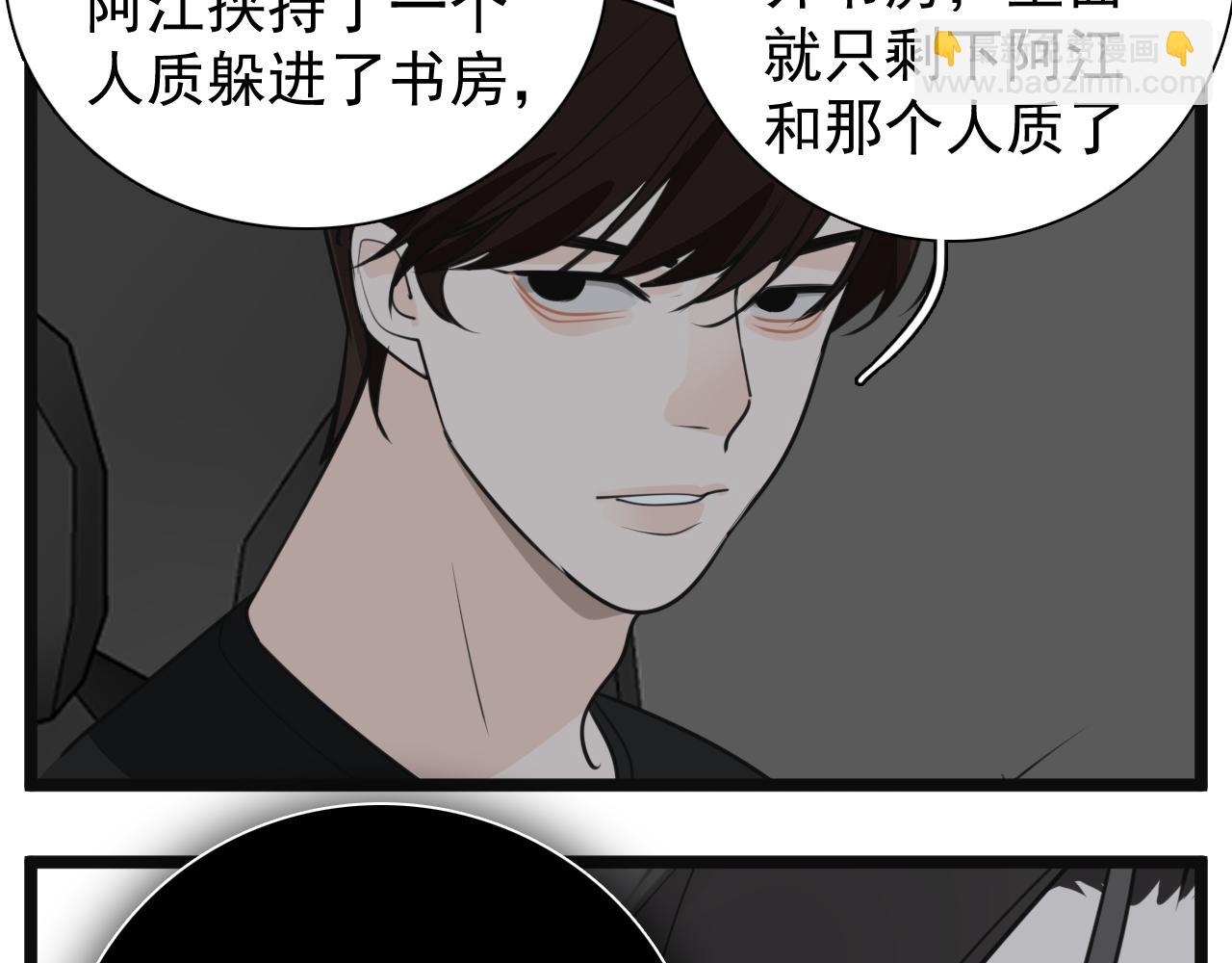 第123话 收网(1/2)-第122话