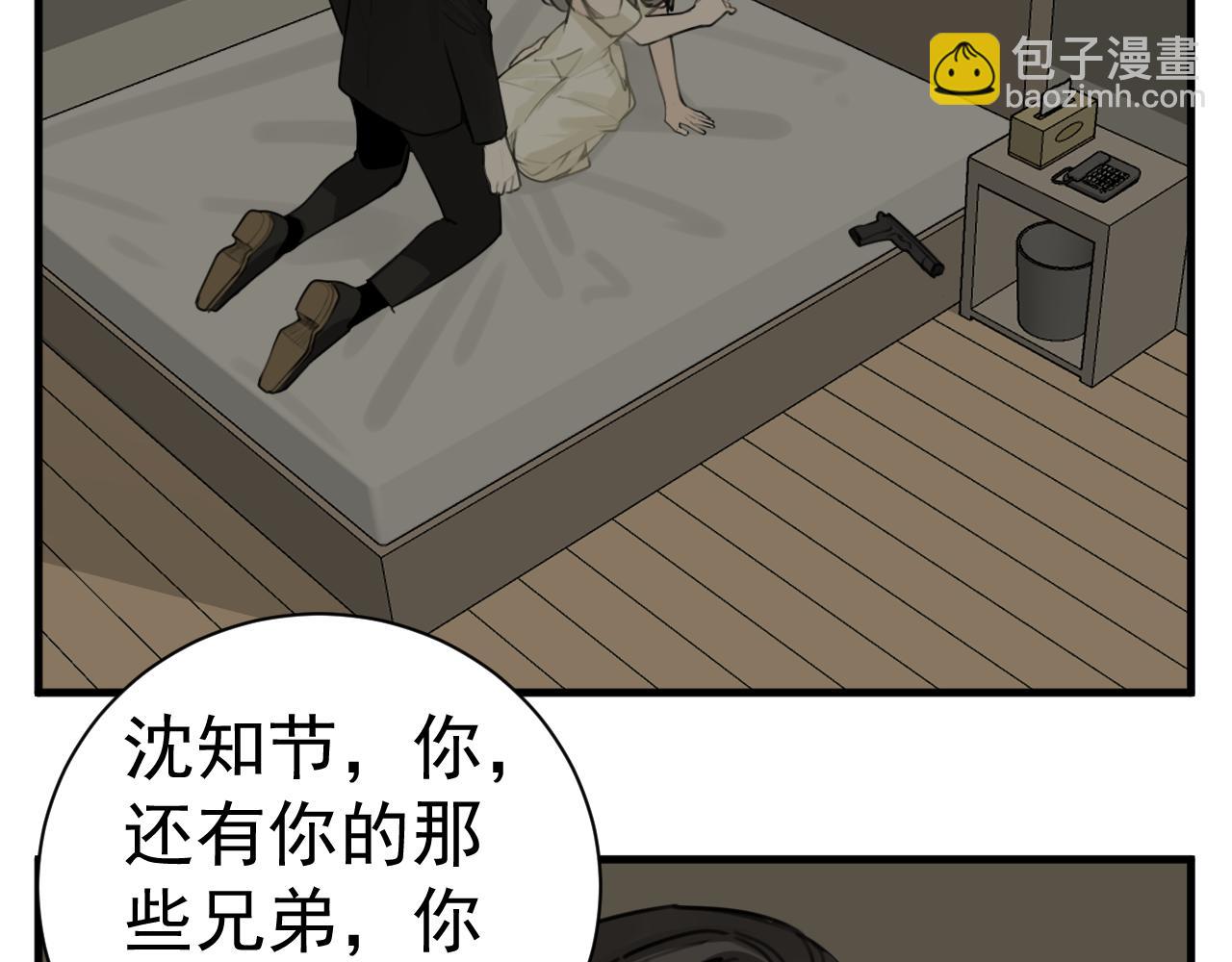 第125话  可是我爱你(1/2)-第124话