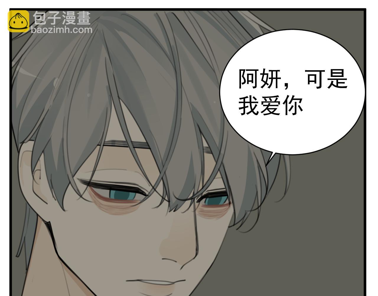 第125话  可是我爱你(1/2)-第124话