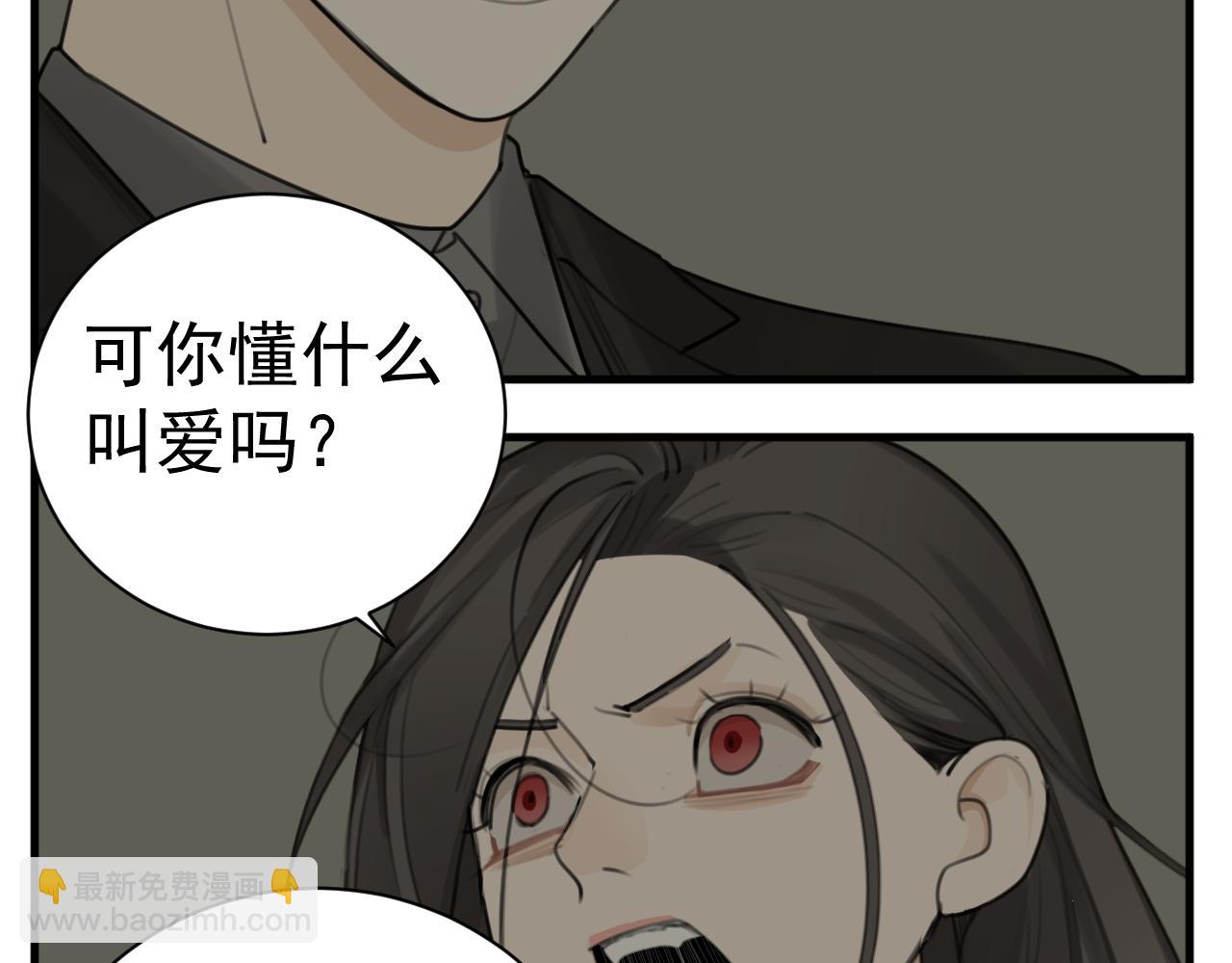 第125话  可是我爱你(1/2)-第124话