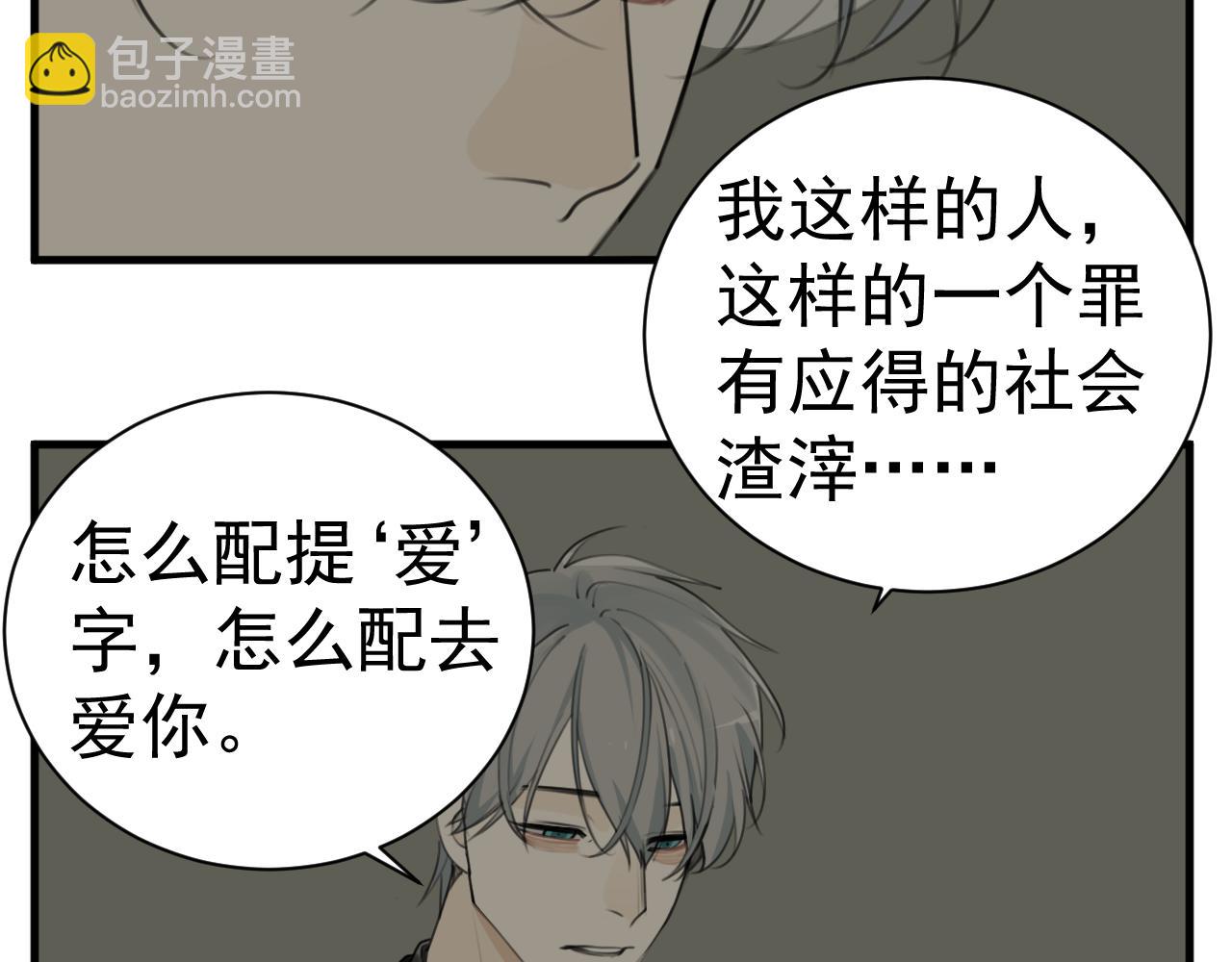 第125话  可是我爱你(1/2)-第124话