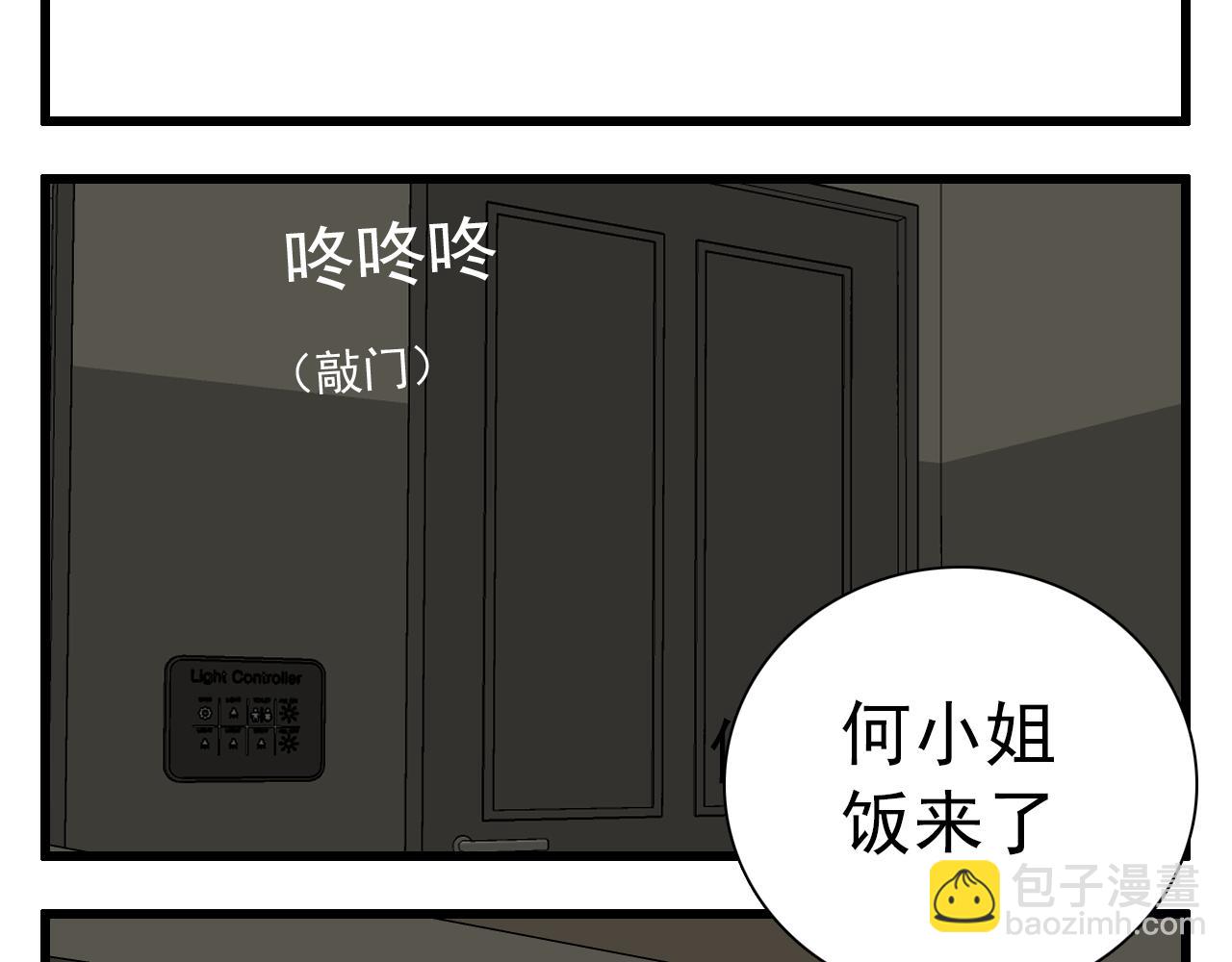 第125话  可是我爱你(1/2)-第124话