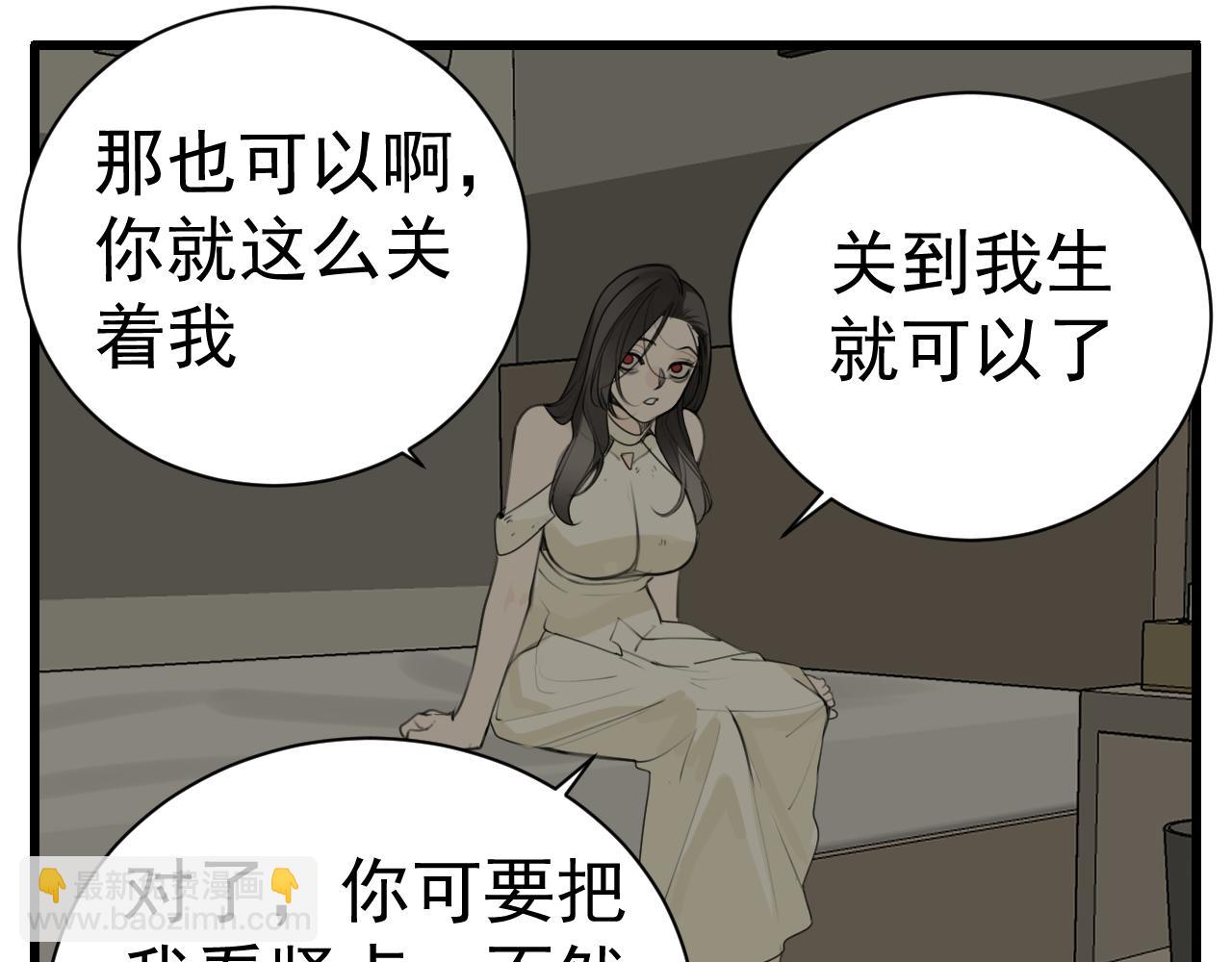 第125话  可是我爱你(1/2)-第124话