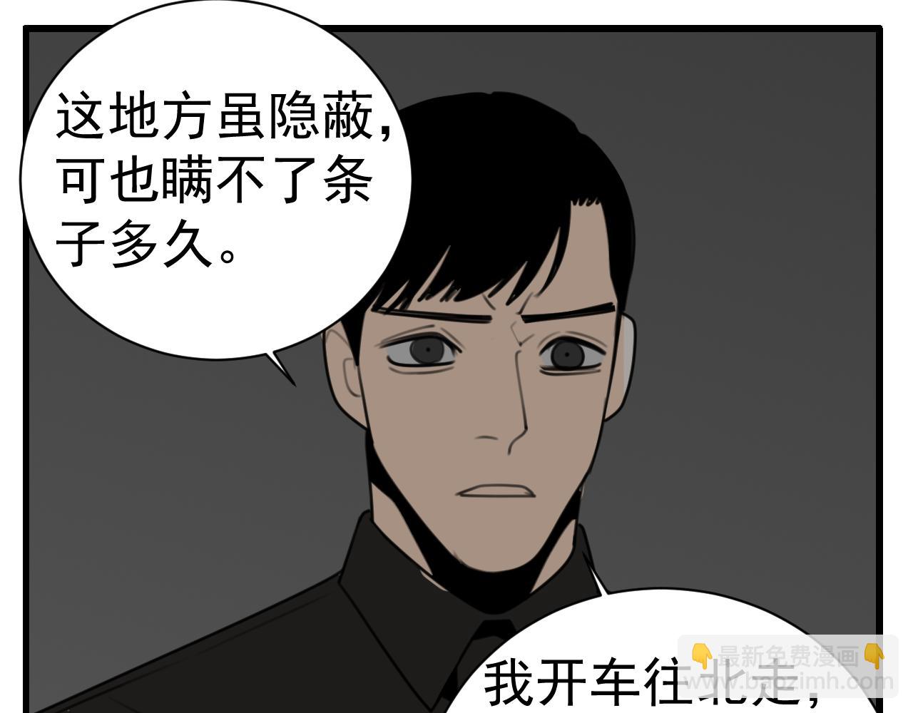 第125话  可是我爱你(1/2)-第124话