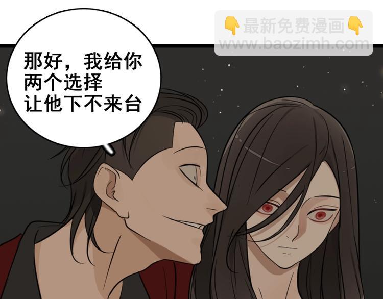 第13话 恶魔心软了？(1/2)-第14话