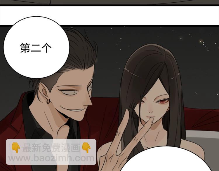 第13话 恶魔心软了？(1/2)-第14话