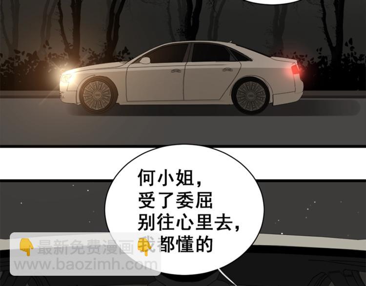 第15话 于嘉出现(1/2)-第16话