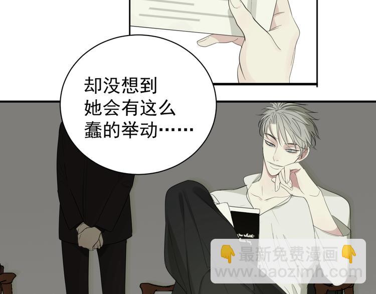 第16话 再次接近傅随之！(1/2)-第18话