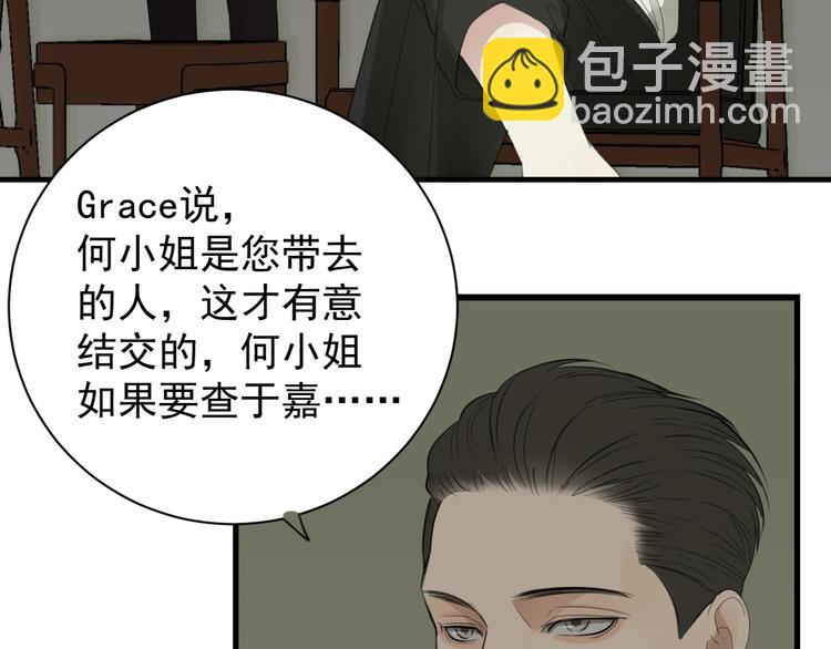 第16话 再次接近傅随之！(1/2)-第18话