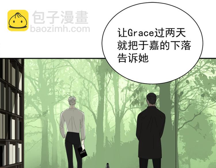 第16话 再次接近傅随之！(1/2)-第18话