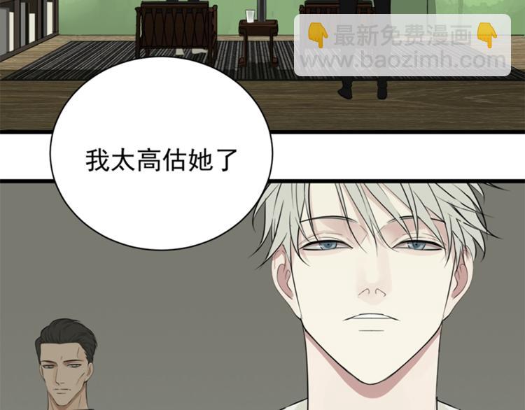 第16话 再次接近傅随之！(1/2)-第18话