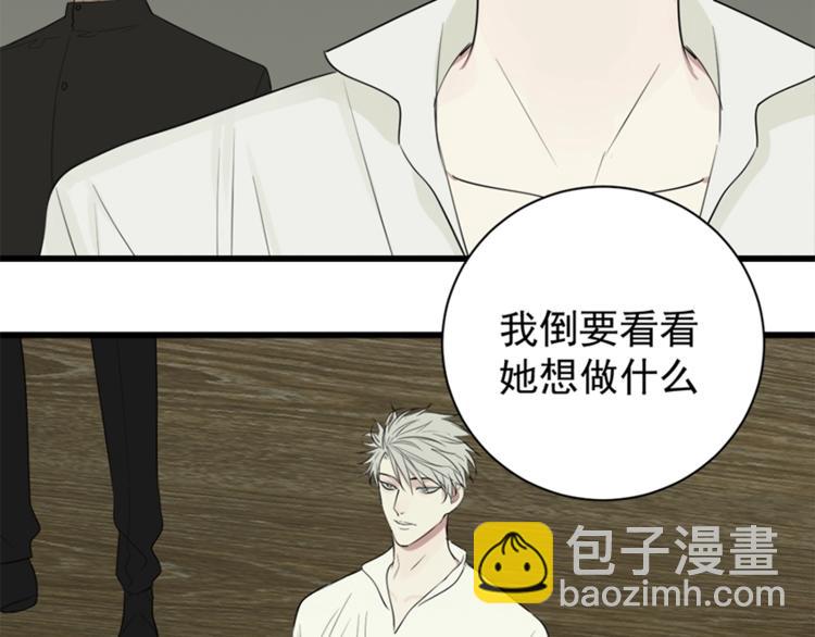 第16话 再次接近傅随之！(1/2)-第18话