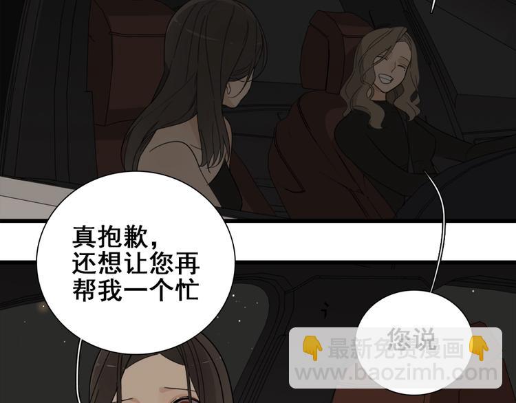 第16话 再次接近傅随之！(1/2)-第18话