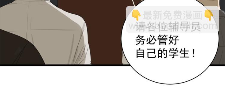 第16话 再次接近傅随之！(1/2)-第18话