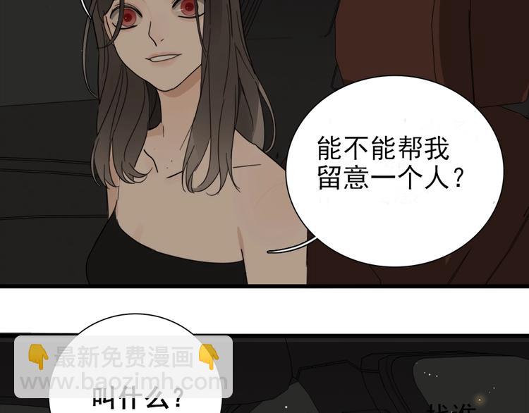 第16话 再次接近傅随之！(1/2)-第18话