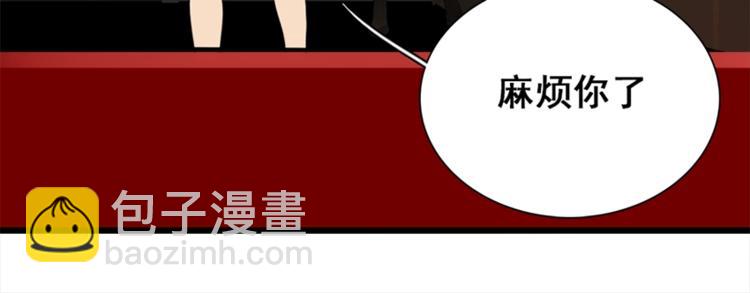 第16话 再次接近傅随之！(1/2)-第18话