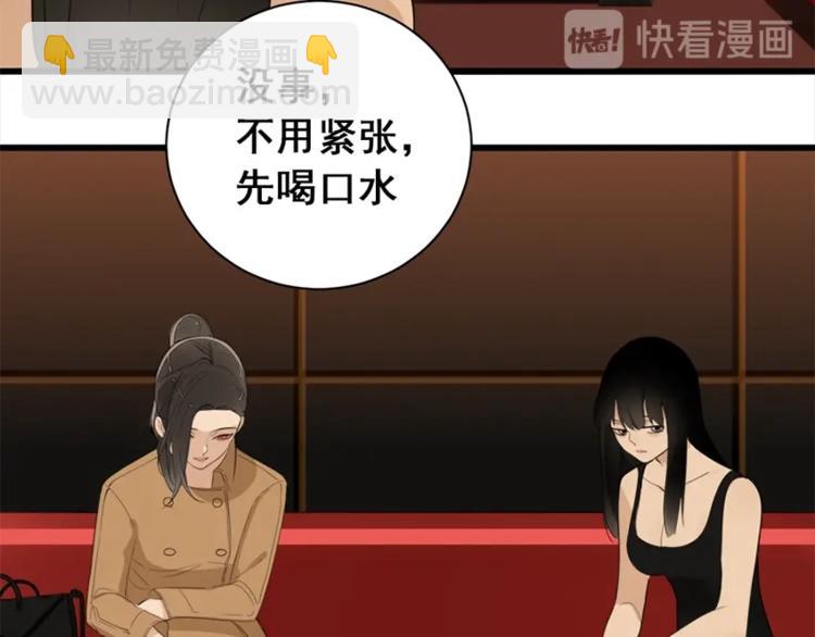 第16话 再次接近傅随之！(1/2)-第18话