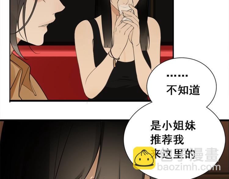 第16话 再次接近傅随之！(1/2)-第18话