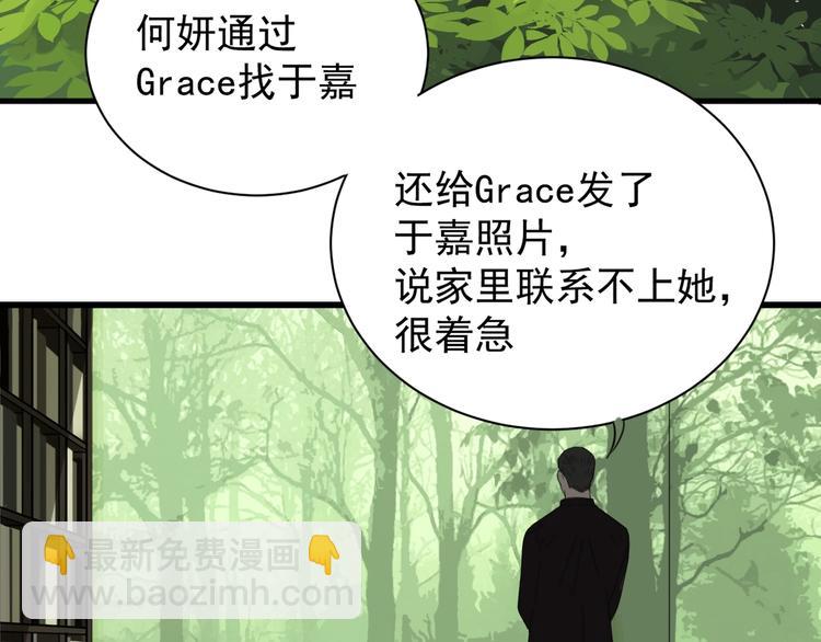 第16话 再次接近傅随之！(1/2)-第18话