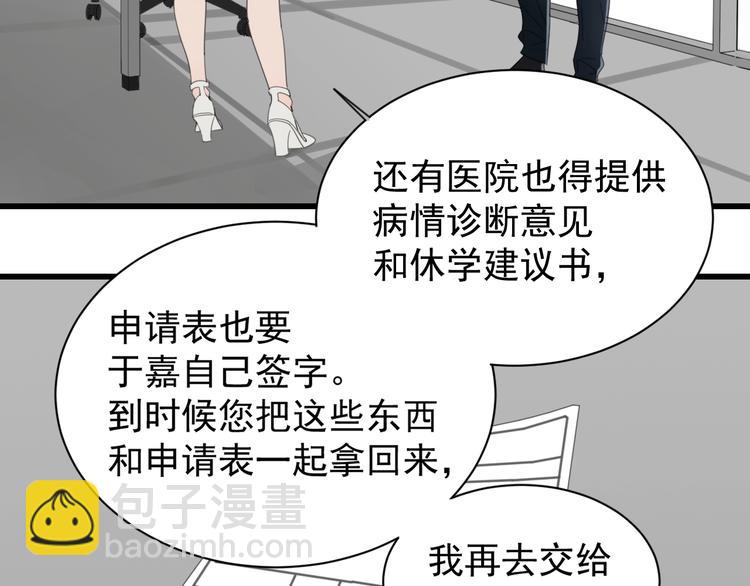 第3话 试探？(1/3)-第4话