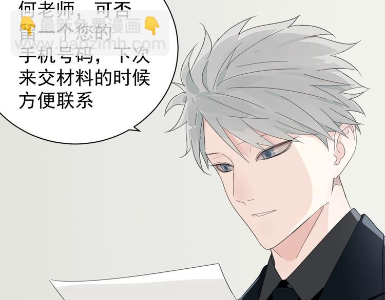 第3话 试探？(1/3)-第4话