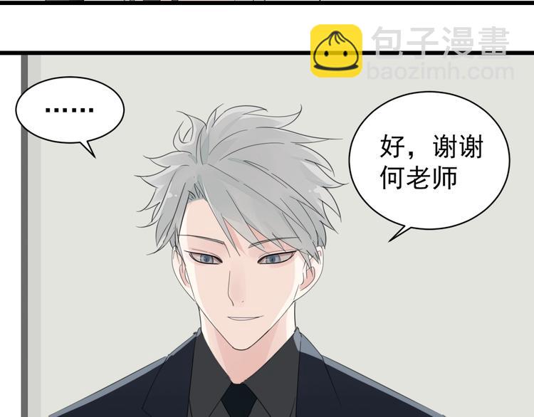 第3话 试探？(1/3)-第4话